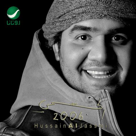 Hussain Al Jassmi حسين الجسمي Al Jassmi 2006 الجسمي ٢٠٠٦ Lyrics