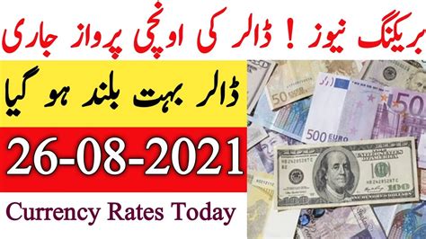 Currency Rate Today In Pakistan Currency Rates Today Dollar Rate In