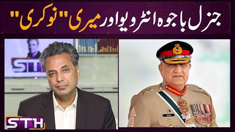 Gen Bajwa Interview And My Job Sth Youtube