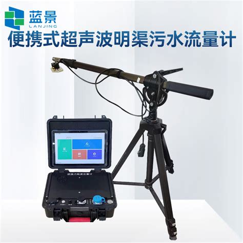 蓝景lj Mq40供应商山东流速流向仪lj Mq40【图】仪器信息网