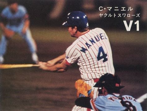 Vintage Japanese Baseball — Charlie Manuel