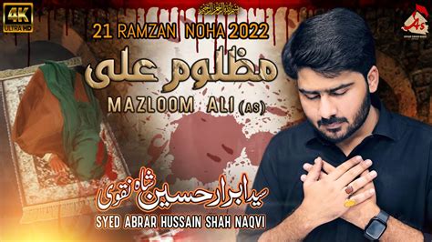 Mazloom Ali Syed Abrar Shah Naqvi 21 Ramzan Shahadat Imam Ali A S New