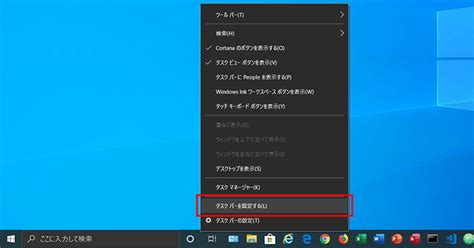 Windows Pcでのタスクバーの位置の移動や表示・非表示の自動調整の設定方法 Free Style