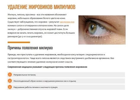 Как убрать милиумы под глазами. основные методы удаления милиумов ...