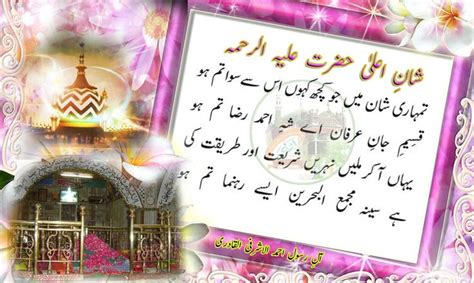 Aala Hazrat Imam Ahmad Raza Khan Alaihir Rahmah Imam Ahmad Khan