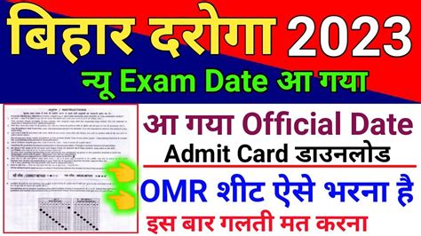 Bihar Daroga Si Exam Date Bihar Madh Nishedh Daroga Post