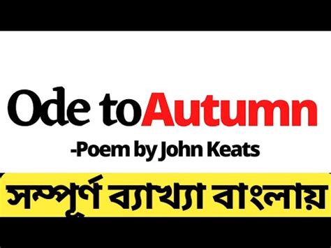 Poem To Autumn In Bengali Summary Analysis In Bengali Bangla