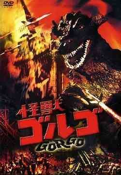 Gorgo (film) - Alchetron, The Free Social Encyclopedia