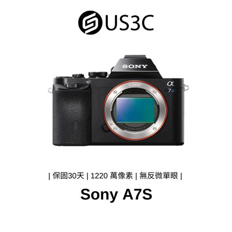 Sony A7s 單機身的價格推薦 2024年12月 比價比個夠biggo