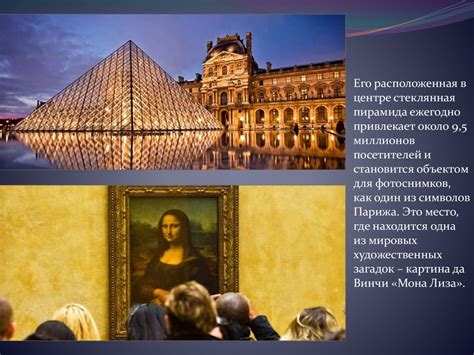 10 самых знаменитых музеев мира - презентация онлайн