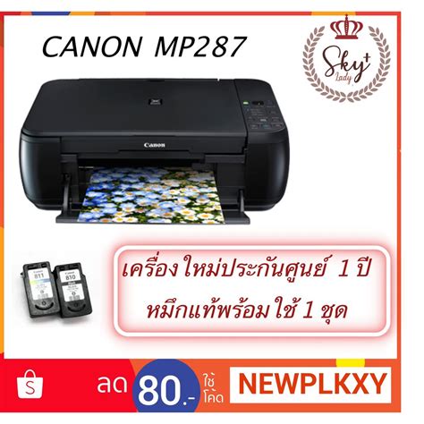 Canon Printer Inkjet Mp287 Print Scan Copyประกันศูนย์ 1 ปี Shopee Thailand