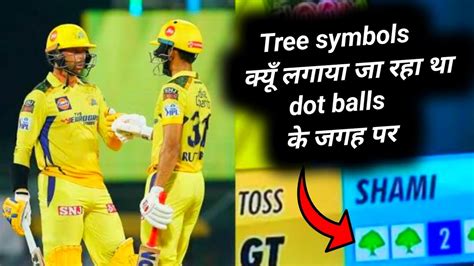 Tree Symbols क्यूँ लगाया जा रहा था Dot Balls के जगह पर Tata Ipl 2023