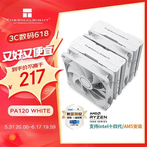 【手慢无】性价比之选 利民 Peerless Assassin 120 White 双塔散热器（全文）利民 Peerless