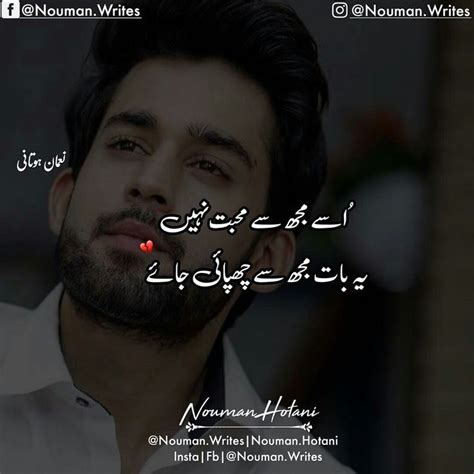 Pin By Zainab Tanveer On Shayari Poetry Boy Quotes Touching