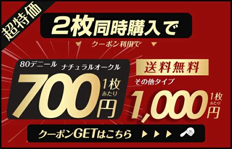 【楽天市場】【初売り48h限定：：最安で1枚300円～！6枚購入クーポンで】フェイクタイツ 裏起毛タイツ タイツ 裏起毛 厚手 防寒 1200