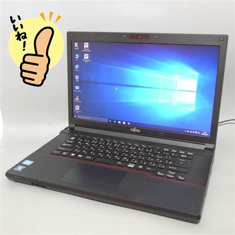 お得在庫あ 富士通 ノートパソコン 本体 Fujitsu A573g Windows10 I5の通販 By 株式会社万通商事｜フジツウならラクマ