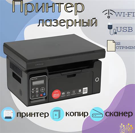 МФУ лазерное (принтер, сканер, копир), черно-белая печать, A4 ...