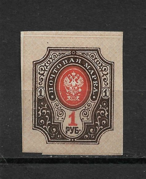 Russia 1917 Revolution Kerensky Provisional Government 1r Imperf Vf