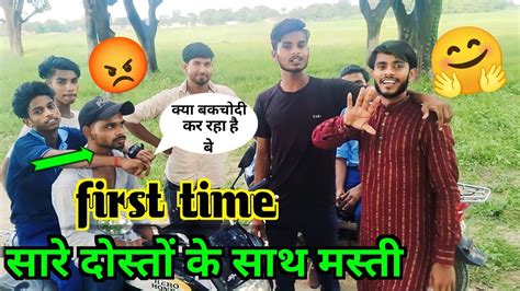 Sare Doston Ke Sath First Time Hui Masti 🥰 Ek Sath Sabko Dekh Kar