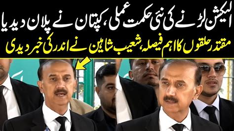 Live Imran Khan Lawyer Shoaib Shaheen Important Press Conference In