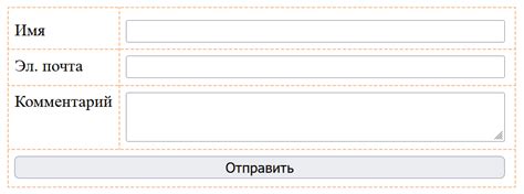 Макет формы | Руководство по гридам | WebReference