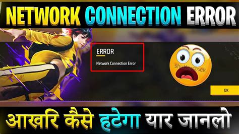 How To Solve Free Fire Network Connection Error Problem Fix How To