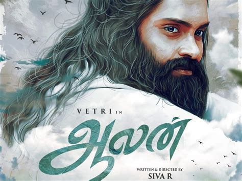 Actor Vetri Starring Aalan Movie First Look Vijay Sethupathi Launched