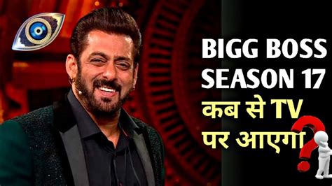 Bigg Boss Season 17 Officialy Launch Date Announced Bigg Boss