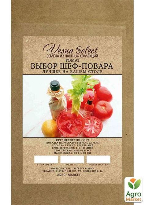 Томат "Выбор Шеф-повара" ТМ "Vesna Select" 0.2г купить почтой в Одессе ...