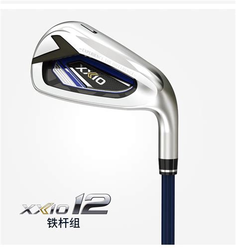 Xxio Xx10 Mp1200 高尔夫球杆男士套杆 Golf全套球杆日本进口易打远距 碳杆身 S硬度（3木8铁1推1包）【图片 价格 品牌 报价】 京东