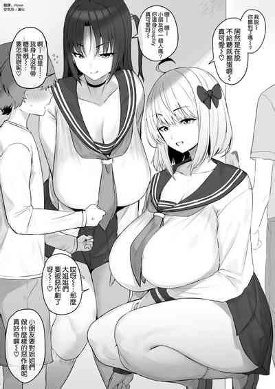 Gyaku Trick Or Treat Nhentai Hentai Doujinshi And Manga