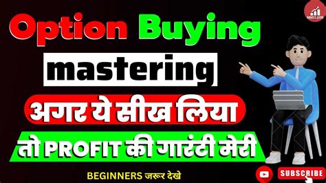 Unlock The Secret Of Option Buying Complete Course Best Option Buying