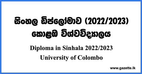 Diploma In Sinhala 2022 2023 Intake University Of Colombo Gazette Lk