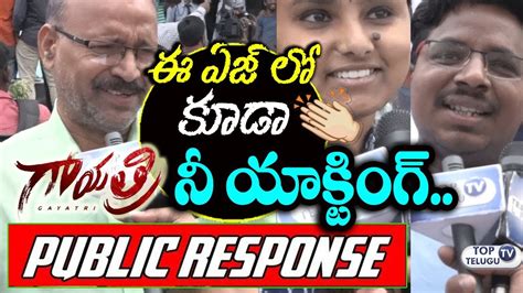 Gayatri Public Talk Gayathri Movie Public Response First Day First