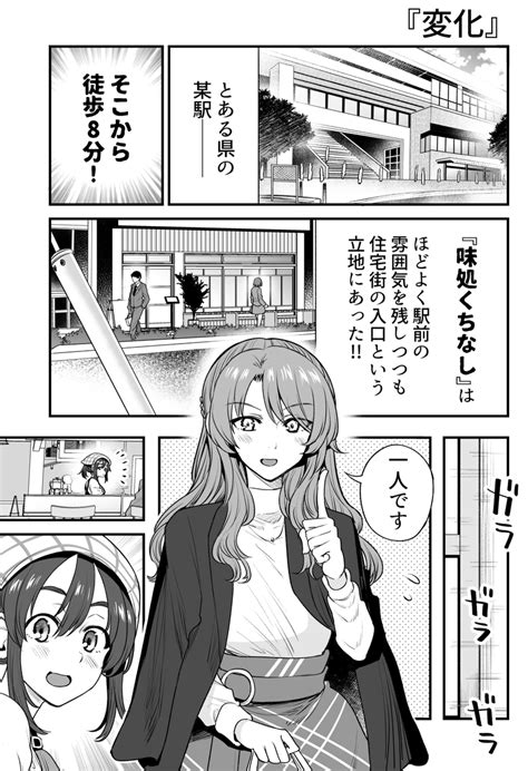 「行きつけの店の店員さんと日々の変化を感じてしまう漫画12 」梵辛＠くちべた食堂3巻・チュンの恩返し一巻発売中の漫画