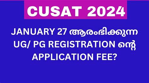 Cusat Application Fee For Registration For All Categories