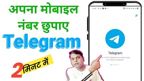 How To Hide Telegram Phone Number Telegram Par Apna Phone Number