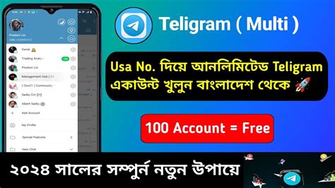 Free Unlimited Teligram Account Crate Teligram