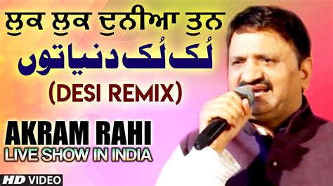 Luk Luk Duniya Tun Desi Remix Akram Rahi LIVE SHOW In Rajasthan