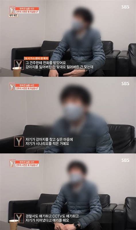 궁금한 이야기y 가스검침원 반려견 실종 사건 강아지 집 주변에서 찾았다고