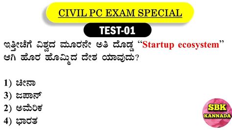 Car Dar Civil Pc Test Series General Knowledge Mcq