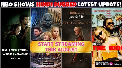 Game Of Thrones Hindi Dubbed New Update HBO Shows Last Of Us Hindi