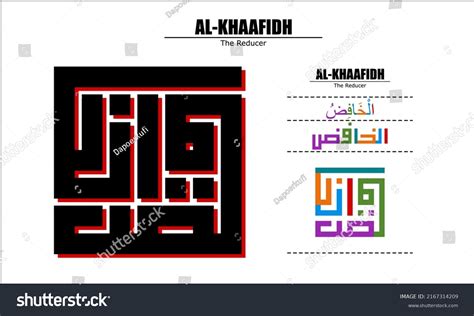 Alkhaafidh Asma Ul Husna Vector Design Stock Vector Royalty Free