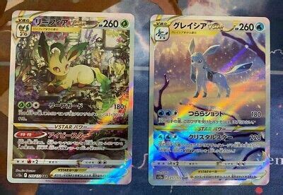 Glaceon VSTAR 217 172 Leafeon VSTAR 210 172 SAR S12a Pokemon Card