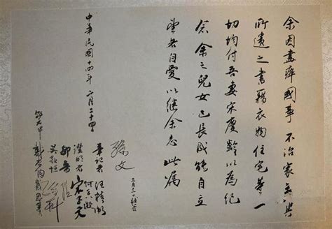 孫中山死前：遺囑上簽字時腕力已很弱，曾為宋慶齡的事宜三囑親友 每日頭條