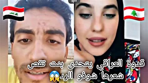 بث مباشر قدوة ويا بنت لبنانية Youtube