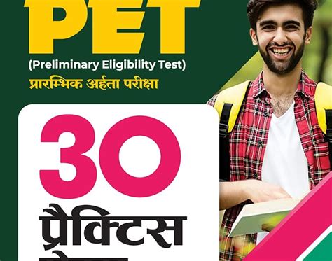 ARIHANT UPSSSC PET PRACTICE SET PDF