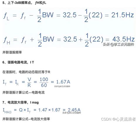 谐振电路 01 介绍 Csdn博客