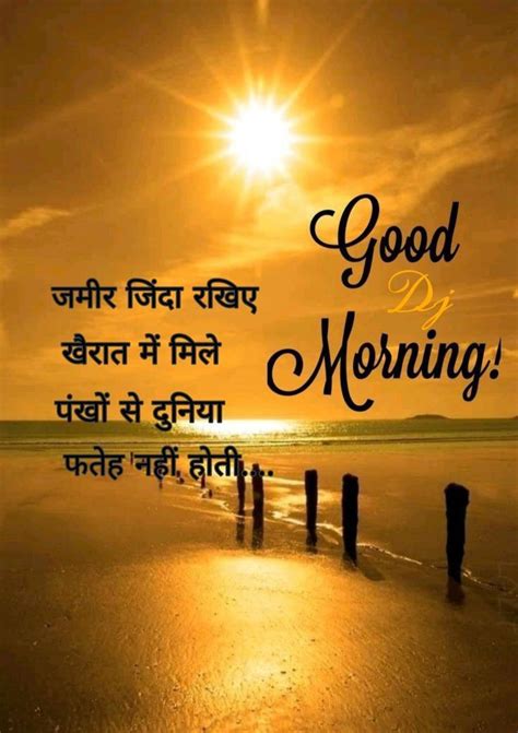 sunrise images  quotes  hindi  telugu inspirational quotes