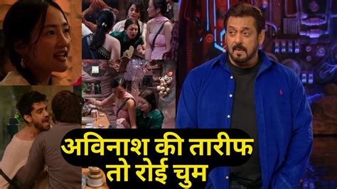 Bigg Boss Wkv Update Salman Khan Exposed Housemates Over Chumvs